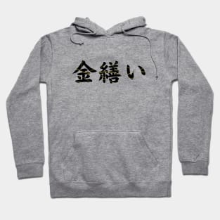 Kintsukuroi Hoodie